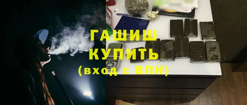 ГАШИШ Premium  Лабинск 